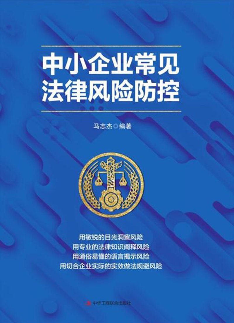 如何撰写一份专业的合同审查法律意见书?这不仅是企业合规的关键,也是维护自身权益的重要手段。